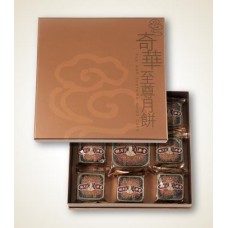 Kee Wah 8 Stars Treasure Box